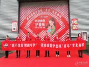 团团圆圆护童板全新上市  “百车”首 发奔赴新征程