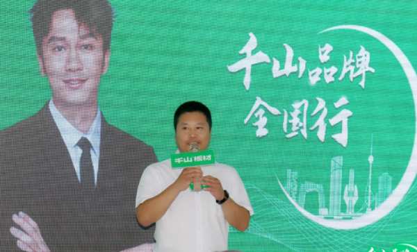 千山品牌全国行丨第32站黑龙江虎林，产品为媒共话新增长！