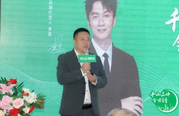 千山品牌全国行丨第32站黑龙江虎林，产品为媒共话新增长！