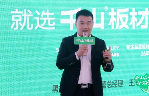 千山品牌全国行丨第32站黑龙江虎林，产品为媒共话新增长！
