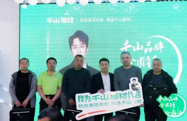 千山品牌全国行丨第32站黑龙江虎林，产品为媒共话新增长！