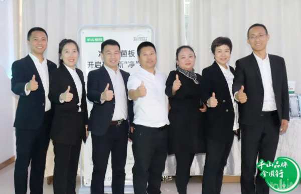 千山品牌全国行丨第32站黑龙江虎林，产品为媒共话新增长！