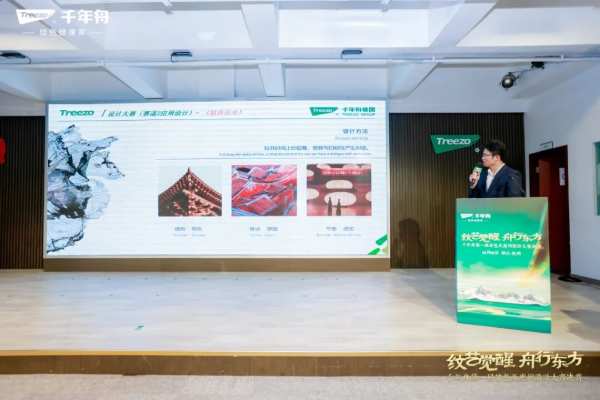 「纹艺觉醒·舟行东方丨千年舟第 一届花色及应用设计大赛」总决赛，结果揭晓！
