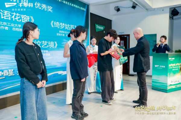 「纹艺觉醒·舟行东方丨千年舟第 一届花色及应用设计大赛」总决赛，结果揭晓！
