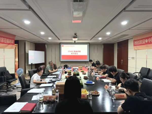 重磅喜讯丨大王椰集团研究院检测中心荣获“CNAS实验室”认可