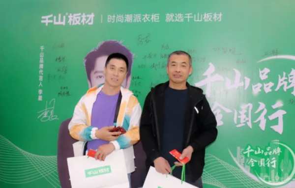 千山品牌全国行丨第31站黑龙江垦区，深化赋能，拓起新征程！