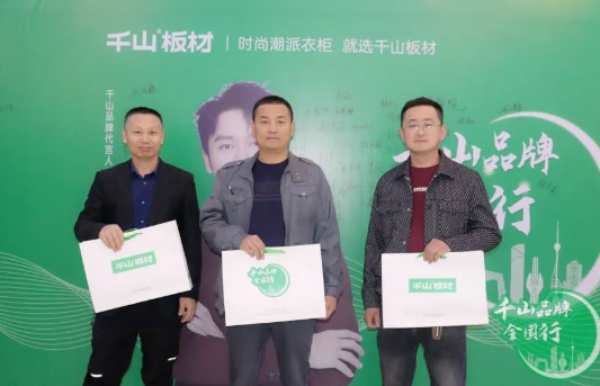 千山品牌全国行丨第31站黑龙江垦区，深化赋能，拓起新征程！