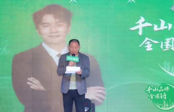 千山品牌全国行丨第31站黑龙江垦区，深化赋能，拓起新征程！