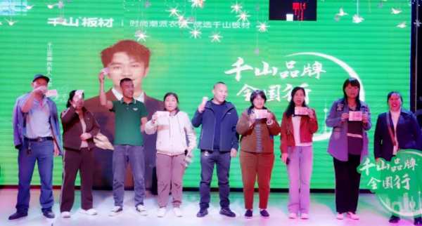 千山品牌全国行丨第31站黑龙江垦区，深化赋能，拓起新征程！