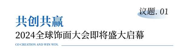 三大议题！临沂木业精英齐聚新港，共话行业发展新风向！