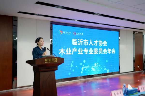 三大议题！临沂木业精英齐聚新港，共话行业发展新风向！