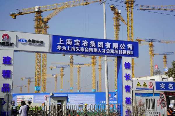 喜报｜梦牌板材助力华为重大项目建设
