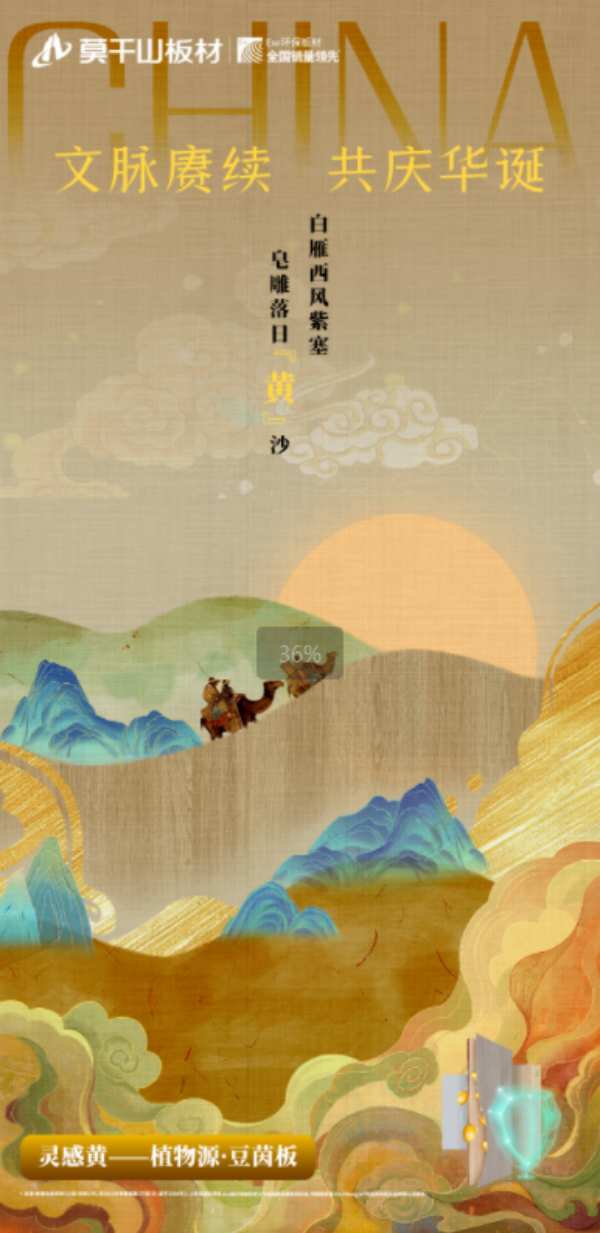 文脉赓续 传承不息｜莫干山板材绽放中式美学魅力