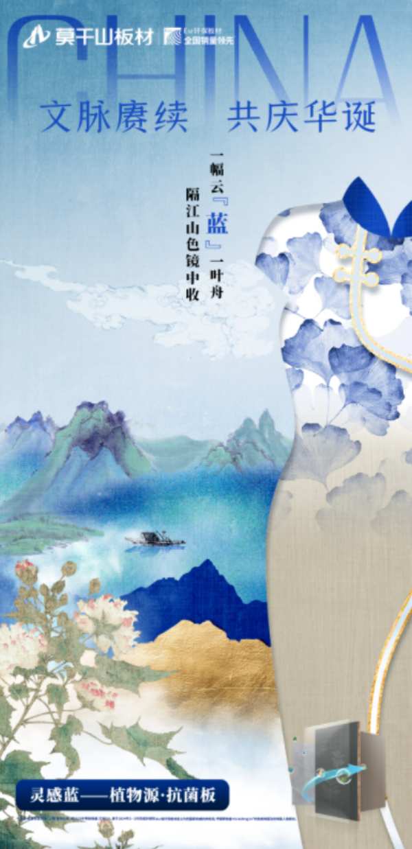 文脉赓续 传承不息｜莫干山板材绽放中式美学魅力