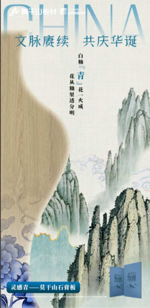 文脉赓续 传承不息｜莫干山板材绽放中式美学魅力