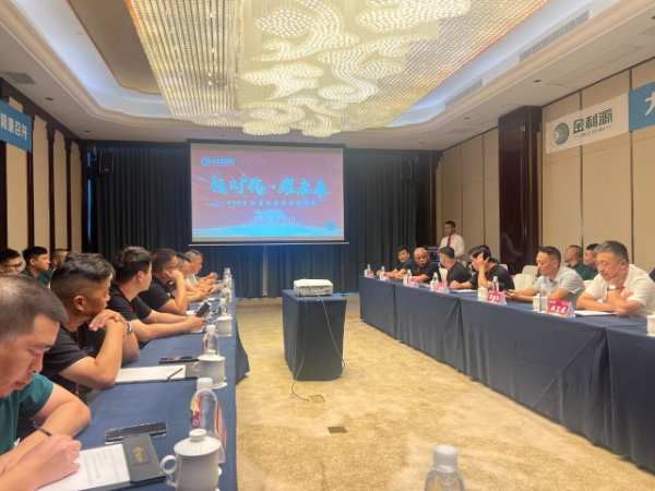 领时代·耀未来丨金利源2024秋季大商论坛研讨会圆满成功