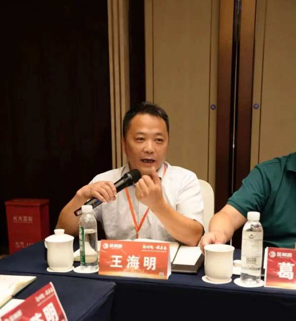 领时代·耀未来丨金利源2024秋季大商论坛研讨会圆满成功