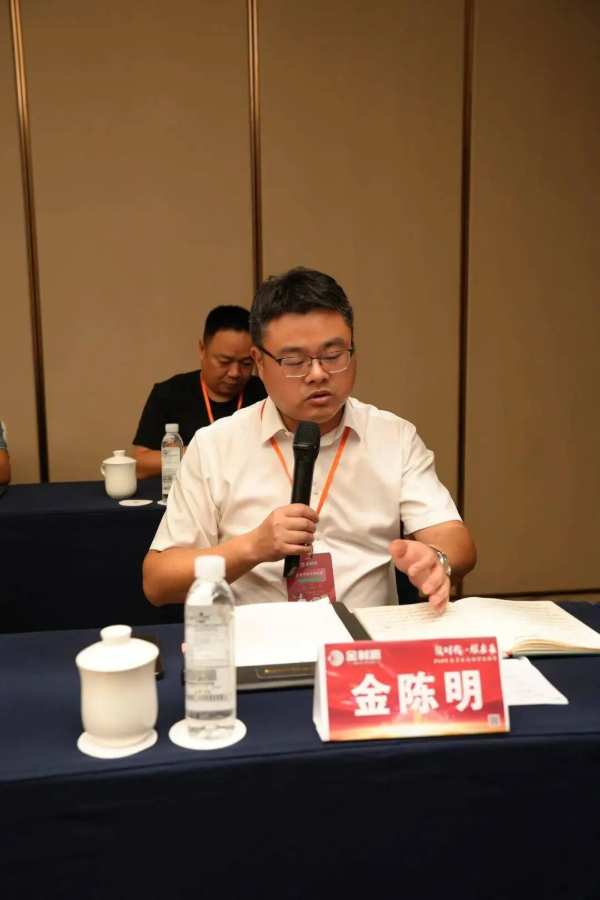 领时代·耀未来丨金利源2024秋季大商论坛研讨会圆满成功