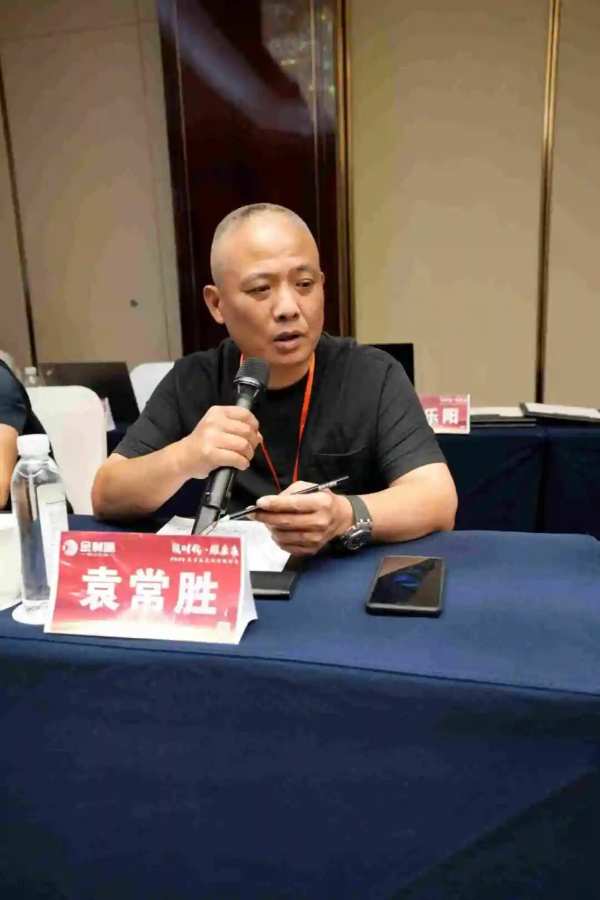 领时代·耀未来丨金利源2024秋季大商论坛研讨会圆满成功
