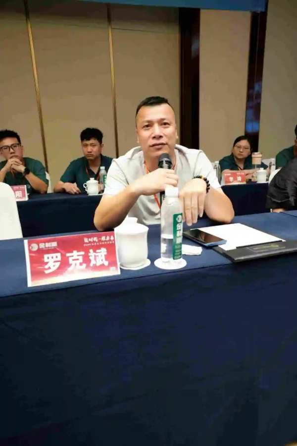 领时代·耀未来丨金利源2024秋季大商论坛研讨会圆满成功