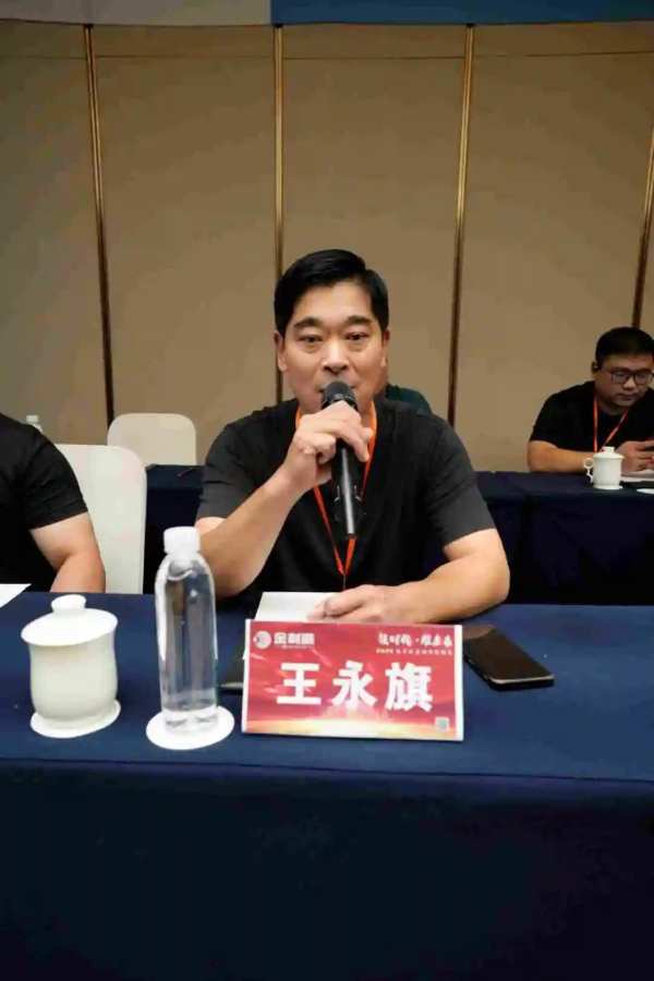 领时代·耀未来丨金利源2024秋季大商论坛研讨会圆满成功