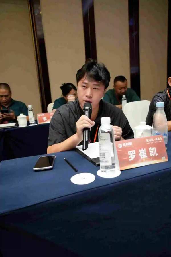 领时代·耀未来丨金利源2024秋季大商论坛研讨会圆满成功