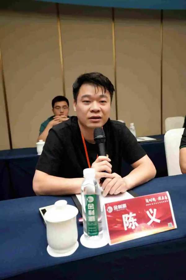 领时代·耀未来丨金利源2024秋季大商论坛研讨会圆满成功