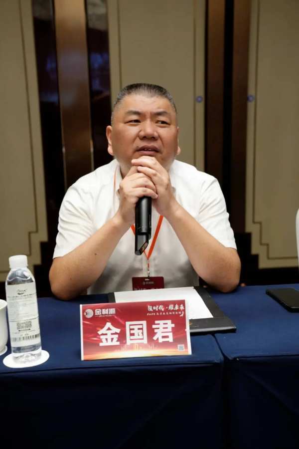 领时代·耀未来丨金利源2024秋季大商论坛研讨会圆满成功