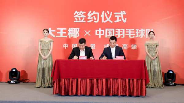 大王椰加速迈向百亿级企业，“国庆热爱季”折射三重内功！