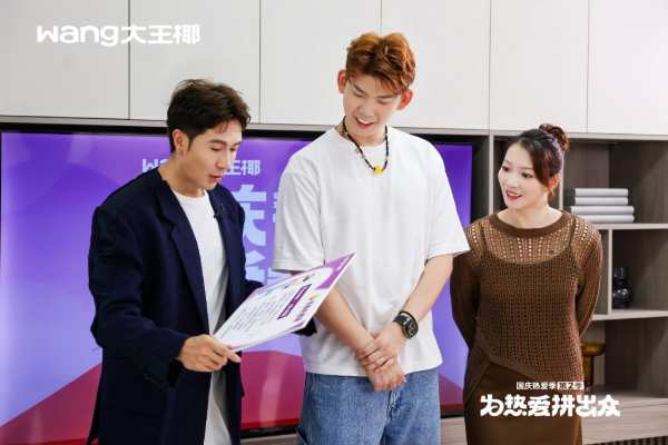 大王椰加速迈向百亿级企业，“国庆热爱季”折射三重内功！