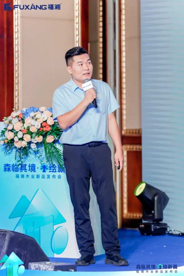 森临其境，木绘新篇——湖南福湘木业新品发布会圆满结束！
