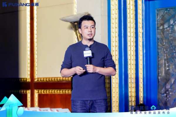 森临其境，木绘新篇——湖南福湘木业新品发布会圆满结束！