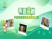兔宝宝品质智造之旅 | 探秘品质智造，追逐匠心精神
