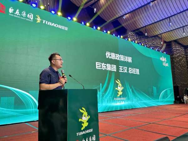 兔宝宝南宁家具厂千人盛宴：荣耀绽放，共赴璀璨新程