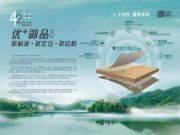 【揭秘】沃森川全新力作 “优+御品系列”海洋板产品即将上线