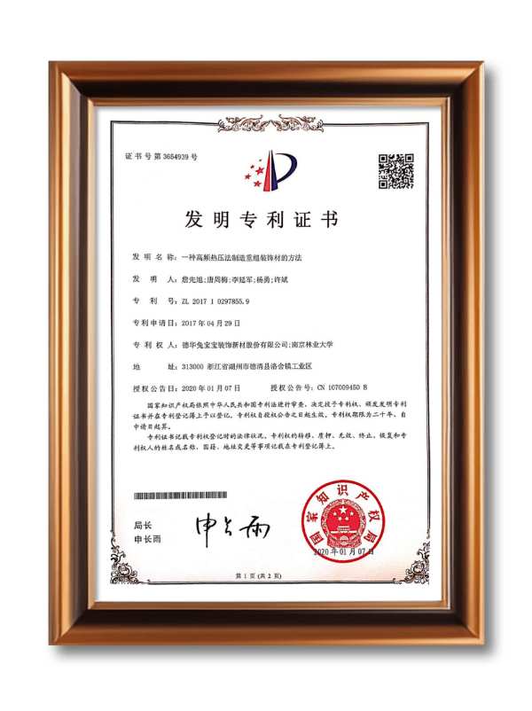优化升级科技木木方压制工艺，提升产品质量