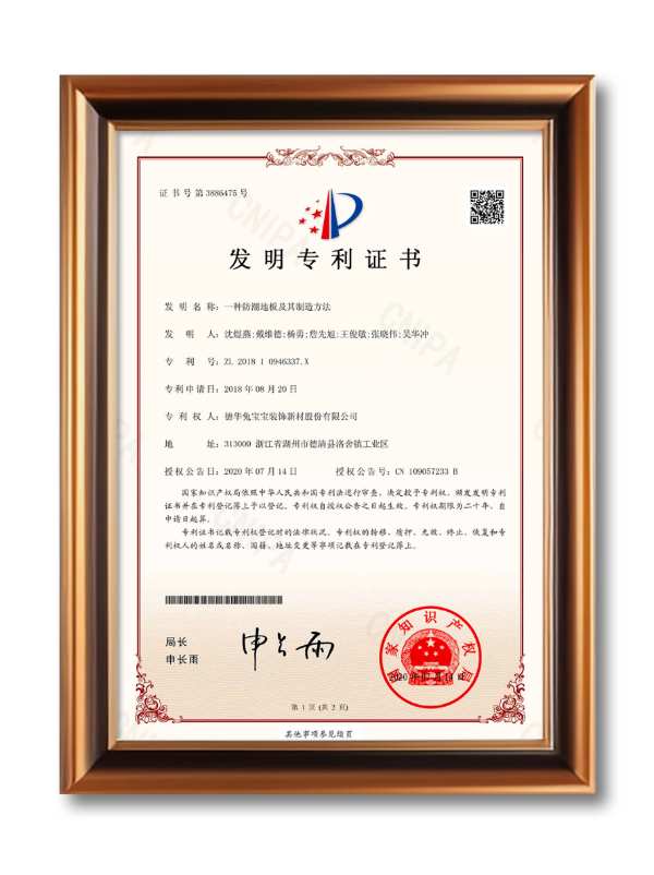 兔宝宝防潮地板，轻松抵挡水汽烦恼