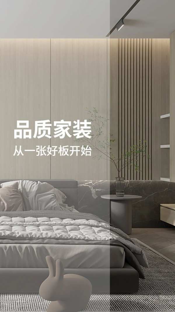 四项全能碳晶板，一板解锁家装超能力