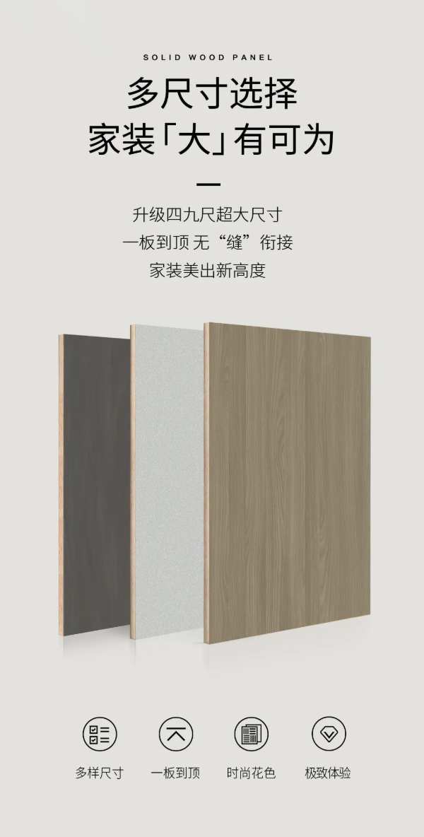 四项全能碳晶板，一板解锁家装超能力