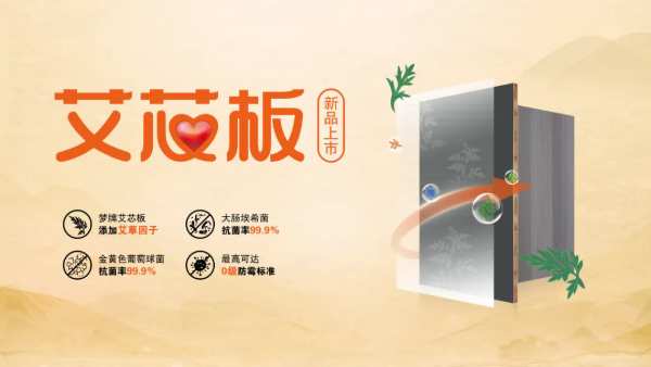 梦牌板材｜弘扬传统文化 将国货“潮品”送进千家万户