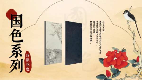 梦牌板材｜弘扬传统文化 将国货“潮品”送进千家万户