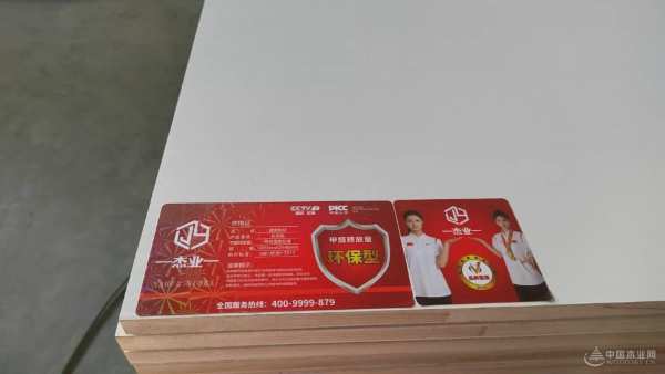 杰业板材：携手世界冠军，锻造卓越品质之路