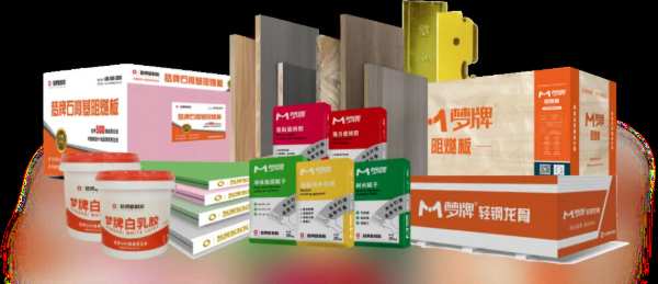 梦牌荣获“2023-2024年度石膏行业创新发展突出贡献企业”殊荣