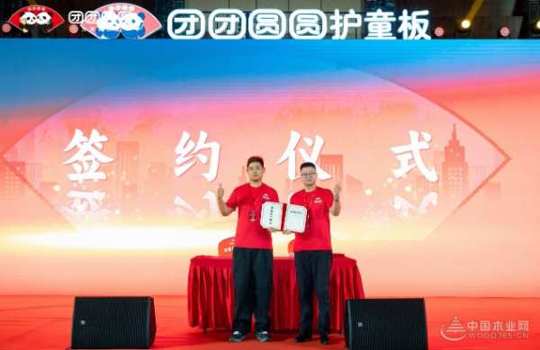 “聚势团圆 共赢未来”2024团团圆圆板材秋季新品发布暨招商会圆满落幕