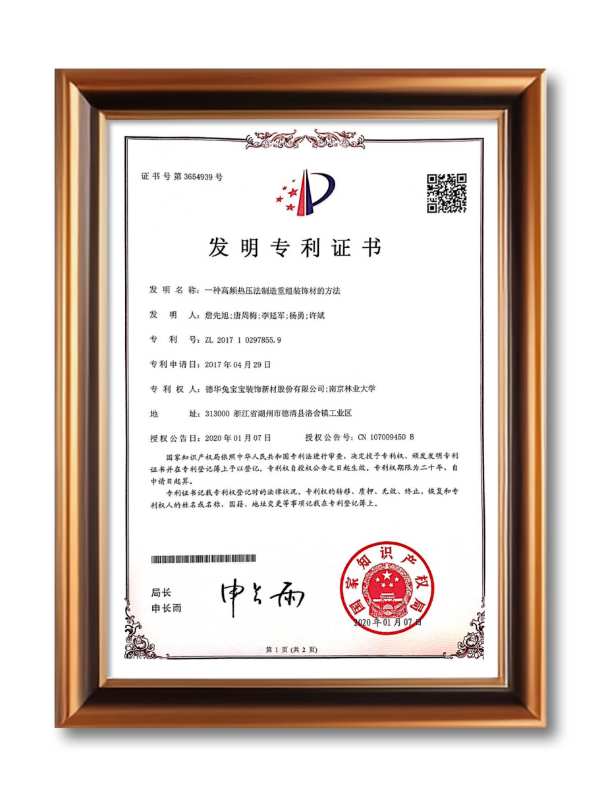 优化升级科技木木方压制工艺，提升产品质量