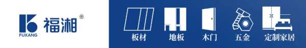 创新齐聚力 同心向未来丨福湘北方（临沂）客户服务中心成立暨新产品发布会圆满成功！