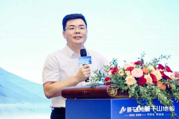 驭新局 领未来 | 2024年莫干山地板全国招商沙龙圆满成功，开启未来新征程！