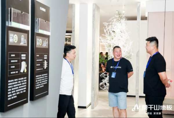 驭新局 领未来 | 2024年莫干山地板全国招商沙龙圆满成功，开启未来新征程！