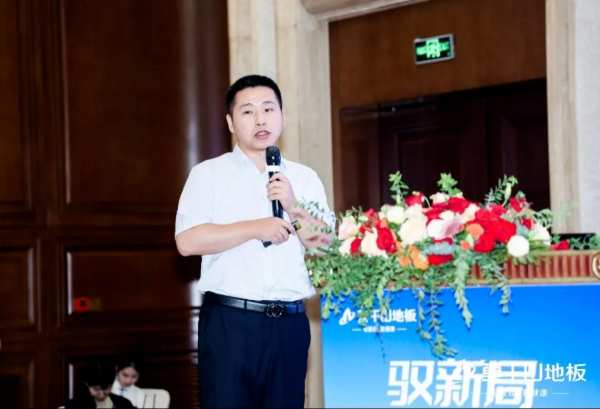 驭新局 领未来 | 2024年莫干山地板全国招商沙龙圆满成功，开启未来新征程！