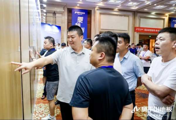 驭新局 领未来 | 2024年莫干山地板全国招商沙龙圆满成功，开启未来新征程！